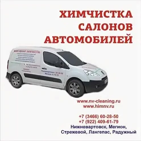 Химчистка тягача. Удаление запаха флаер. Химчистка кабины грузовика. Химчистка мегион. Химчистка мегион.