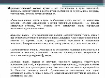 Морфология состав
