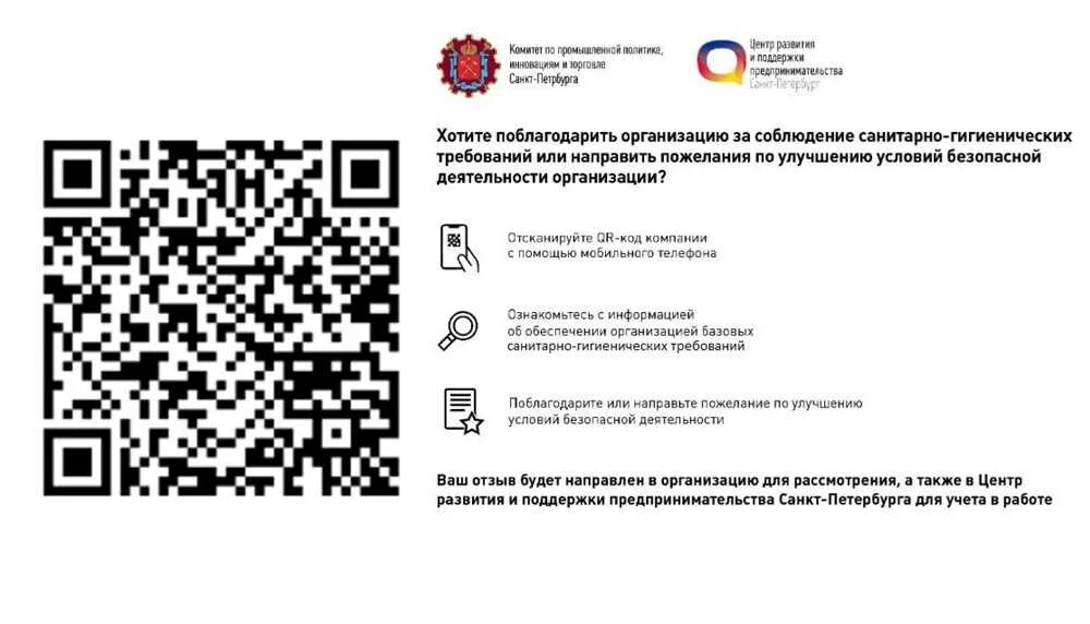 Как выглядит QR код вакцинации. Отсканировать QR-код мобильным телефоном. QR код в маршрутке. Как оплатить автобус по qr коду