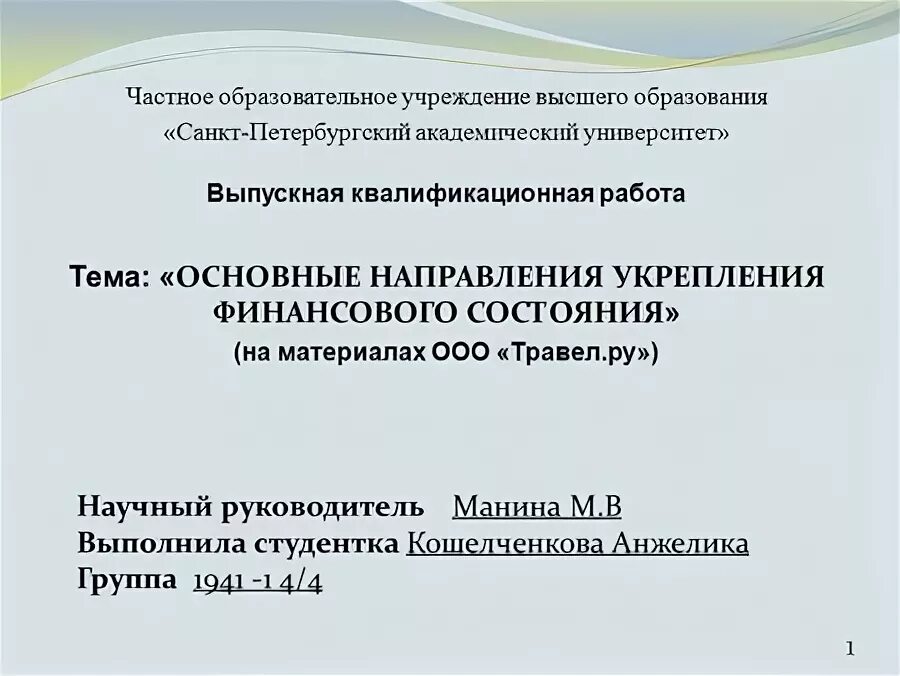 финансовый университет вкр