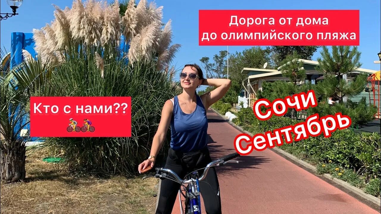 Погода в адлере в сентябре 2024. Адлер в сентябре.