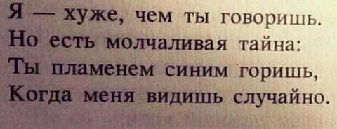 Чем я хуже нее