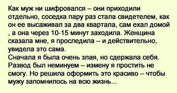 Как наказать мужчину за измену. Как наказать мужчину за измену. Как наказать мужчину за измену. Как наказать мужчину за измену. Как наказать мужчину за измену.