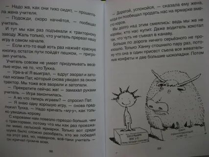 Элле в первом классе читать