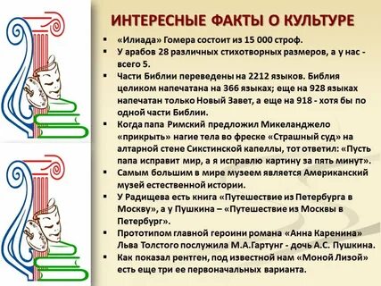 Интересные факты об образовании