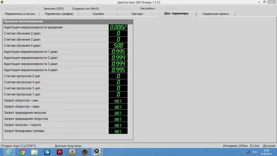 Диагностика ВАЗ 2115. Нормальные параметры диагностики ВАЗ 2115. ВАЗ 2115 параметры диагностики. Типовые параметры ЭБУ Шевроле Круз 1.8. Программа ваз 2115