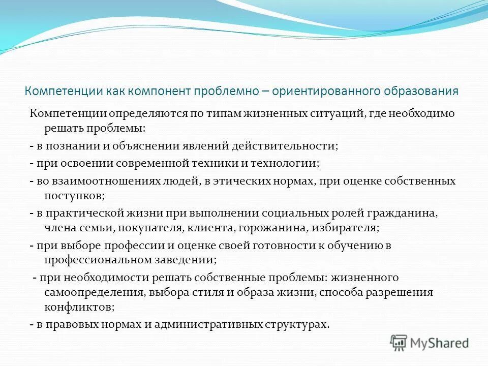 критерии оценивания информационной компетенции учащихся. общеобразовательные компетенции. компетенции виды компетенций. виды компетенций с характеристиками. образовательная компетенция характеристика.