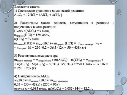 Задания по химии 8 класс