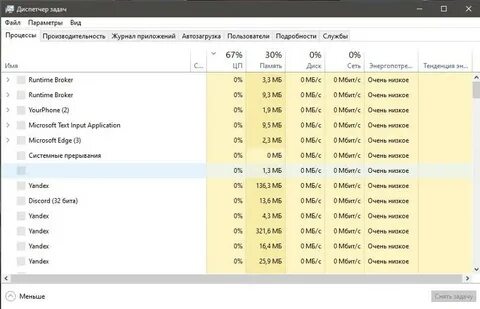 Диспетчер не отвечает