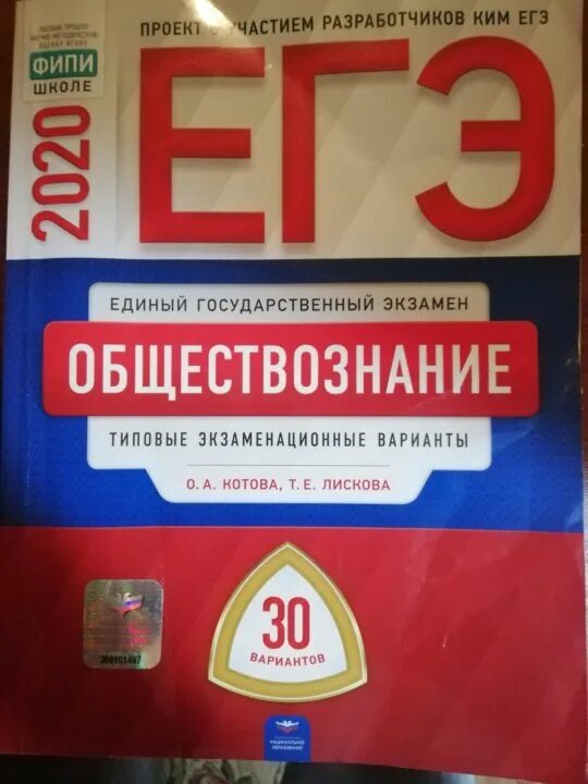 Фипи по информатике 9 класс 2025. Фипи егэ. егэ 2025 фипи. фипи по информатике егэ. егэ информатика сборник.