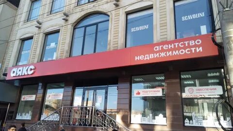 Аякс краснодар