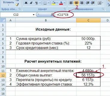 Формула суммы аннуитетных платежей