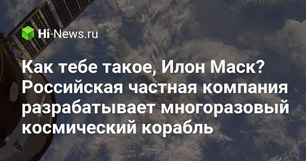 Как тебе такое илон маск варфейс. Как тебе такое илон маск варфейс
