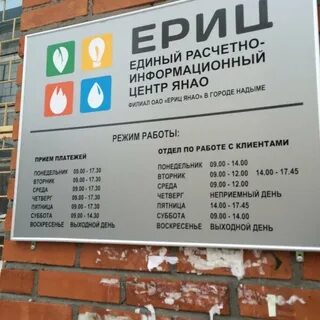 Город ноябрьск график работы