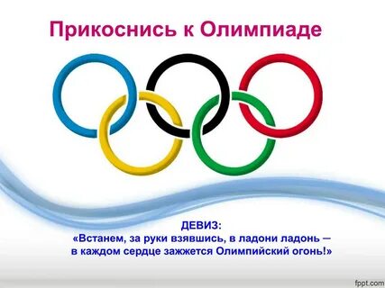 Нова девиз