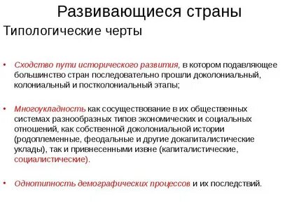 Совокупность государств