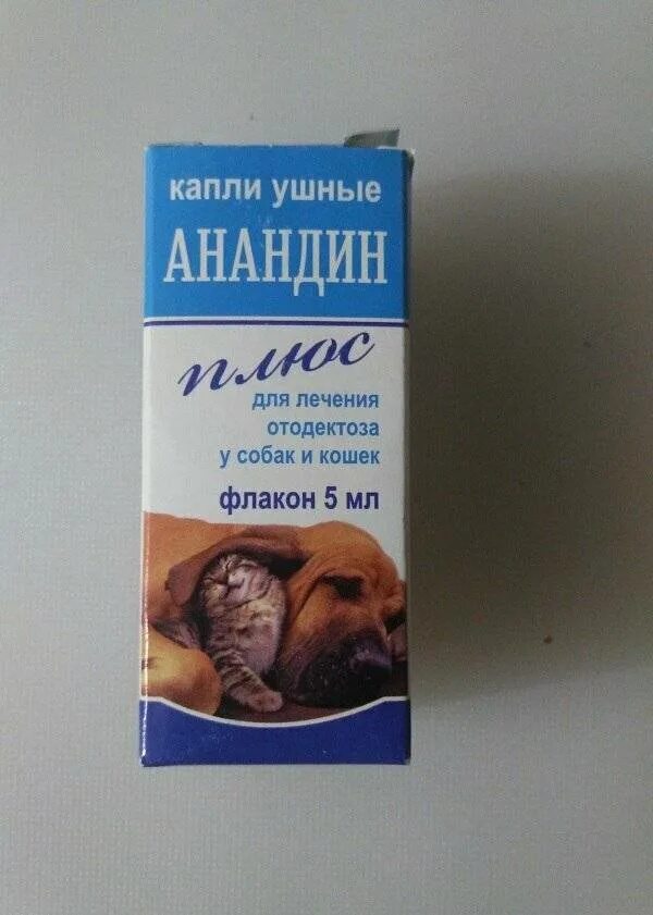 Лучшие капли от ушного клеща для кошек. Капли анандин ушные. анандин капли для животных. анандин ушные капли от отодектоза. анандин плюс капли для собак.