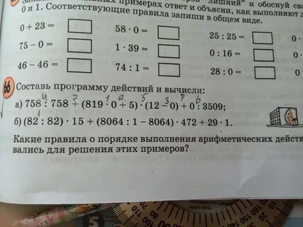 280 составьте