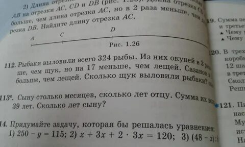 Сколько будет 112 4