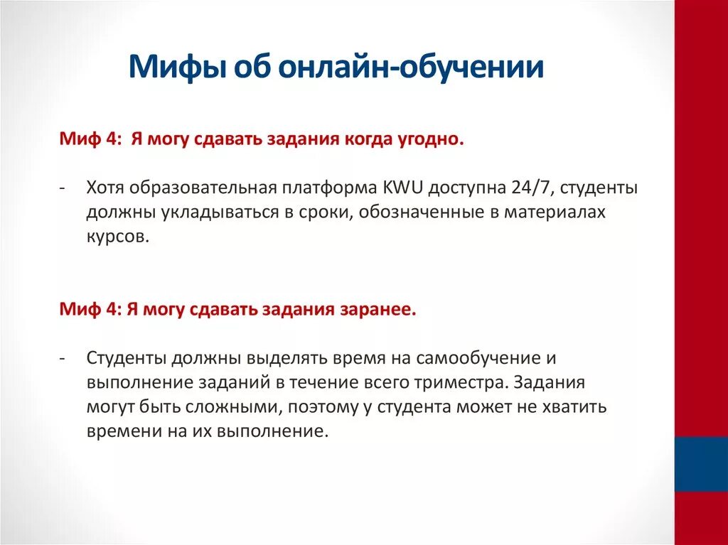 Мифы обучение. Факты об интернете. Мифы интернета. Мифы интернета. Легенда всего интернета.