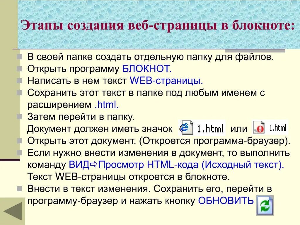 Этапы создания web-страницы. Этапы разработки веб документа. Этапы создания страницы. Этапы создания веб страницы. Включите веб страницу