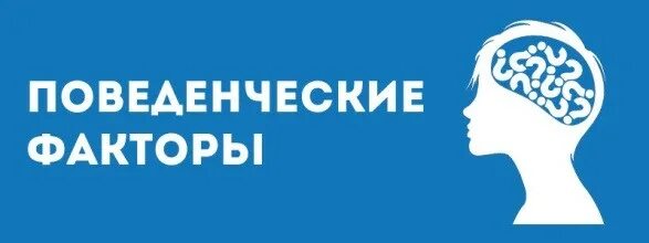 Накрутка поведенческих факторов traficon ru. Поведенческие факторы сайта. Поведенческие факторы картинки. Поведенческие факторы значок.