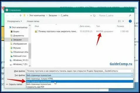Почему сообщение сохраняется