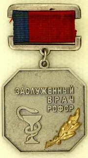 Заслуженный врач