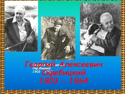 Чему научила сказка скребицкий 3 класс