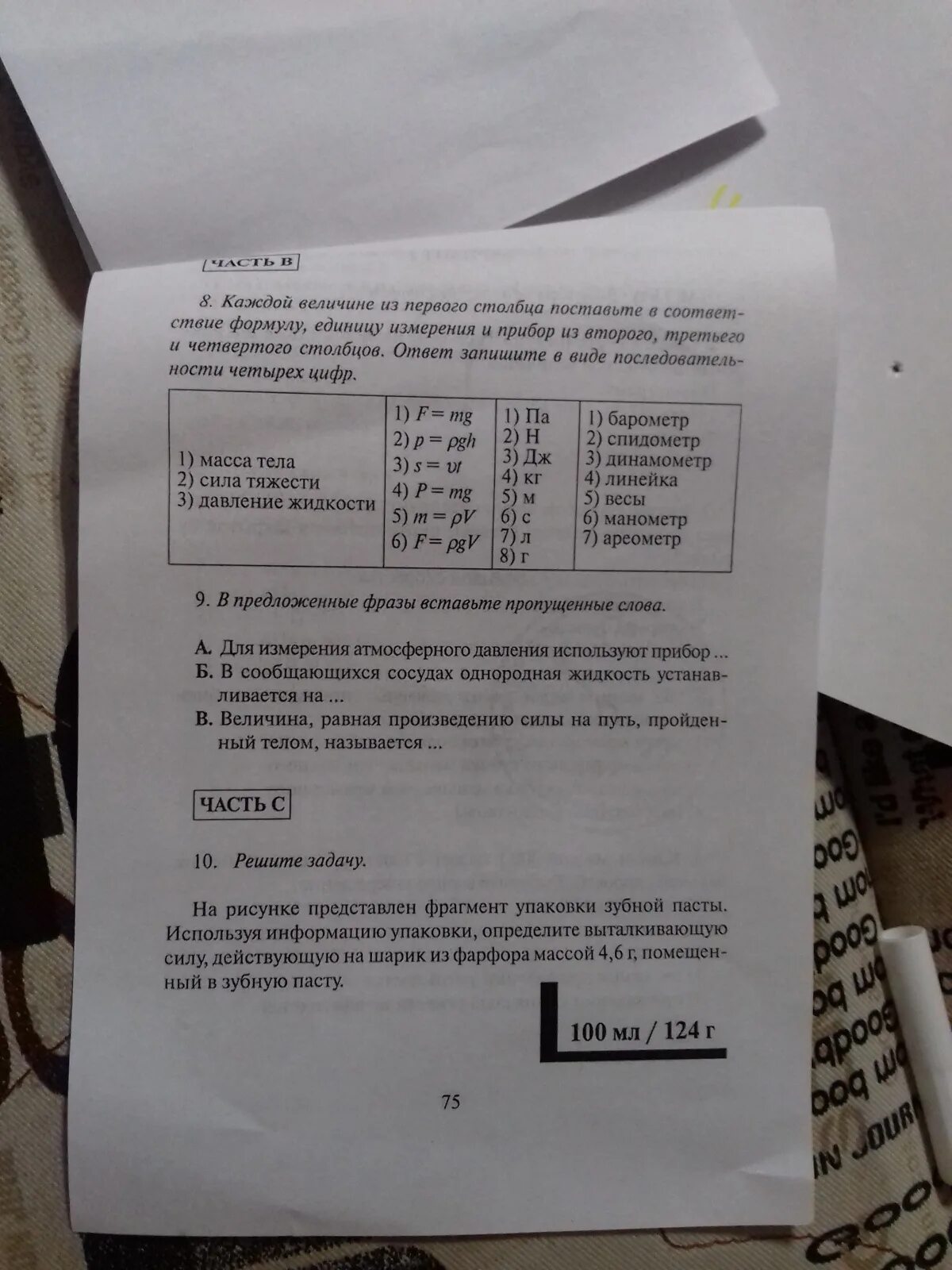 На рисунке представлен фрагмент
