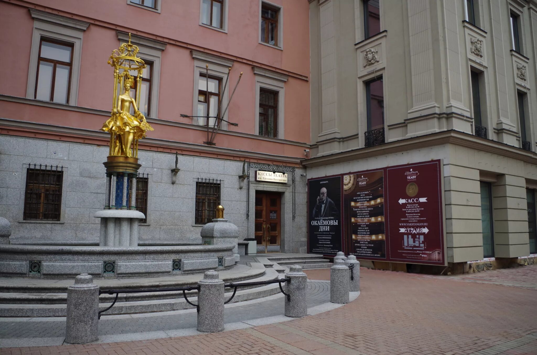 Театр на Арбате Вахтангова. Старый Арбат Москва театр Вахтангова. Арбат дом 26(театр Евг.Вахтангова). Е б вахтангов театр