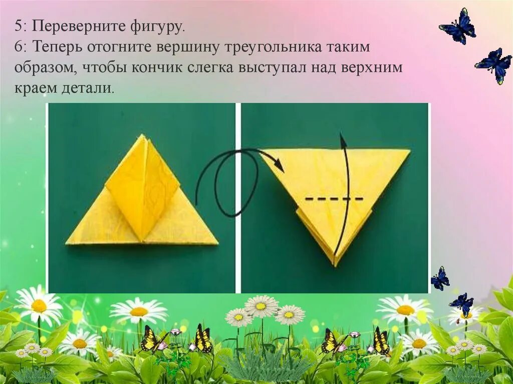 Бабочки как изготовить их из листа бумаги