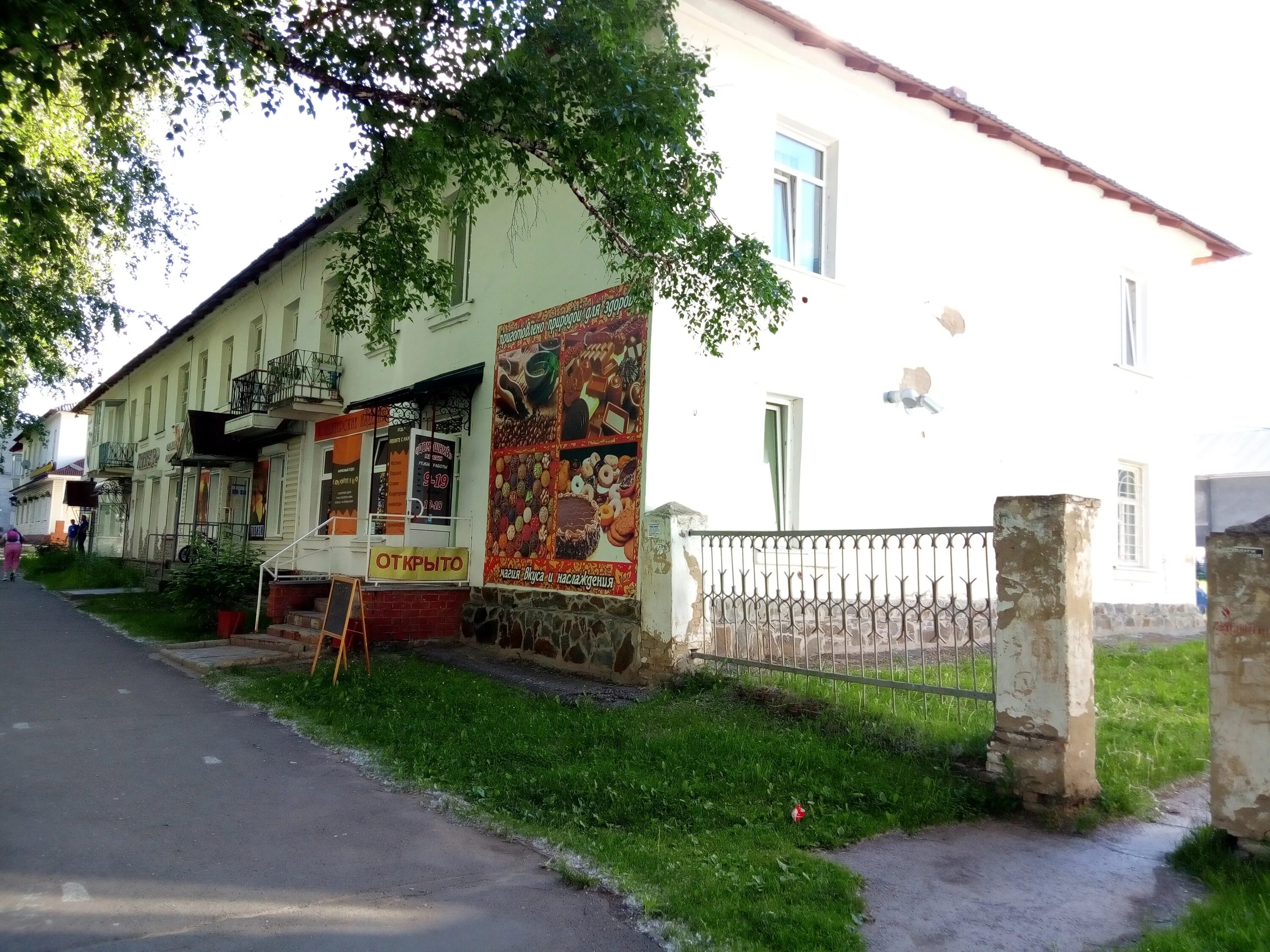 Адреса юрги. Адреса юрги. Кафе рашида юрга. Тургенева 46 юрга. Адреса юрги.