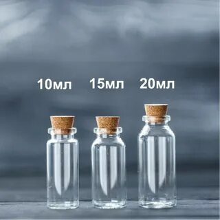 Бутылка 10 мл