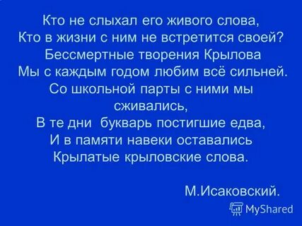 Мы живы слова