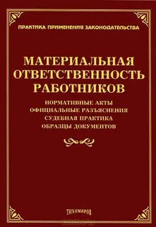 Книги материальная