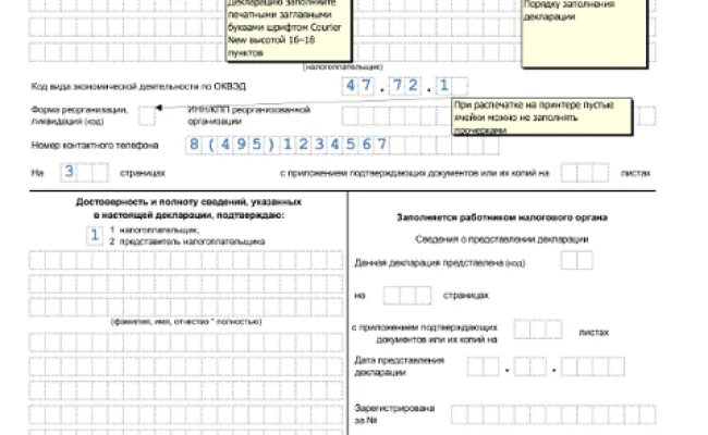 Усн за 2023 год пример заполнения Фотографии ПЕНИ ПО УСН КАЛЬКУЛЯТОР 2023