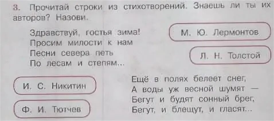 Прочитайте какие строки