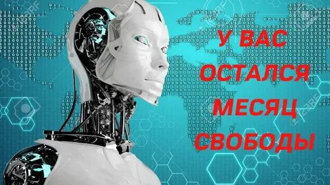 Бинарный робот