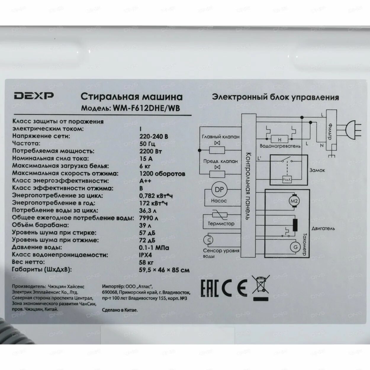 Стиральная машина с вертикальной загрузкой dexp. Стиральная машина DEXP WM f712dhe. Стиральная машина DEXP WM-f610nma/ww. Стиральная машина DEXP WM-f612bdhe/ww. Стиральная машина DEXP WM-e712sma/ww.