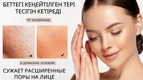 Таз әйелмен жыныстық қатынас