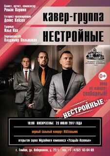 Группа афиша