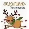Подслушано ульяновск
