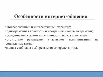 Примеры интернет связи