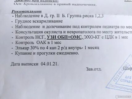 Элькор