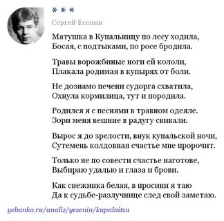 Есенин идет