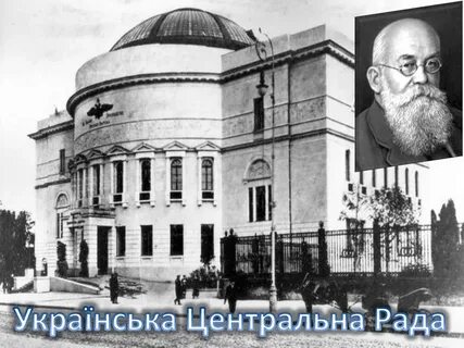 Центральная рада