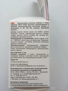 Дрожжи инструкция по применению