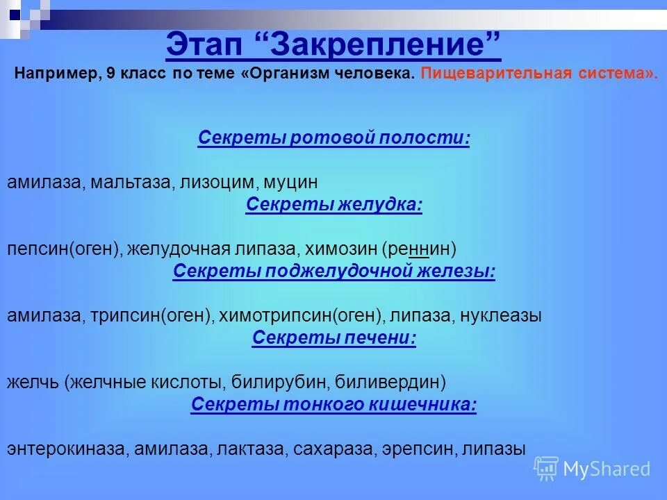 пепсин амилаза и мальтаза. мальтаза ротовой полости. мальтаза ротовой полости. ферменты амилаза и мальтаза. функции амилазы и мальтазы.