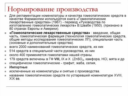 Нормирование производственных